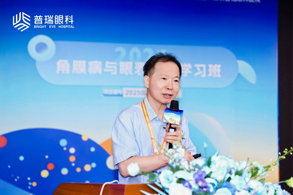 聚焦角膜与眼表疾病前沿视野  推动大湾区眼科高质量发展——第二届深圳普瑞眼科大湾区高峰论坛圆满举办