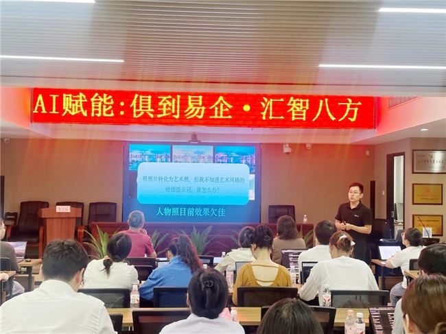 党建聚力，智汇八方：五常街道“AI赋能”活动助力企业效率升级