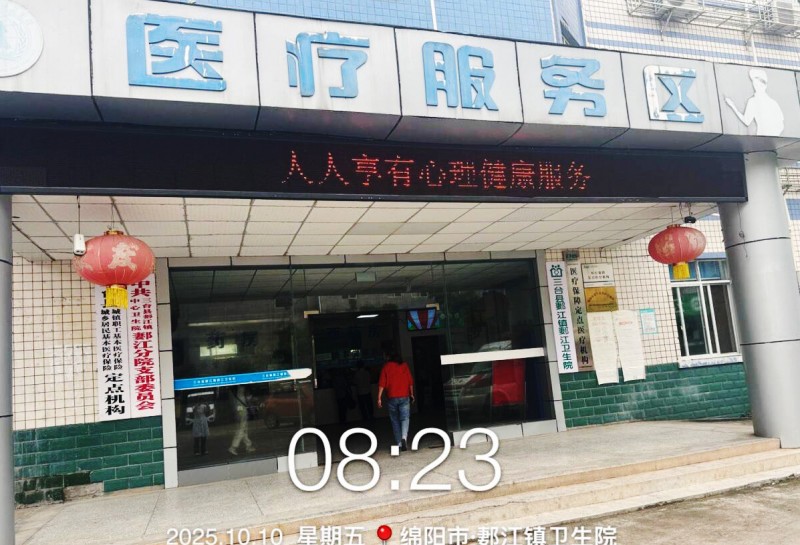 三台县郪江镇郪江卫生院开展“世界精神卫生日”宣传活动，共筑心理健康防线