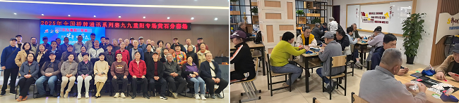 重阳享健康，桥牌通讯赛在全国各地举办