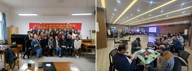 重阳享健康，桥牌通讯赛在全国各地举办