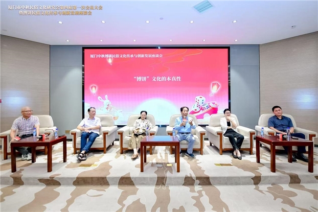 国家级非遗项目“中秋博饼民俗”文化传承与创新发展座谈会在厦门大学举办